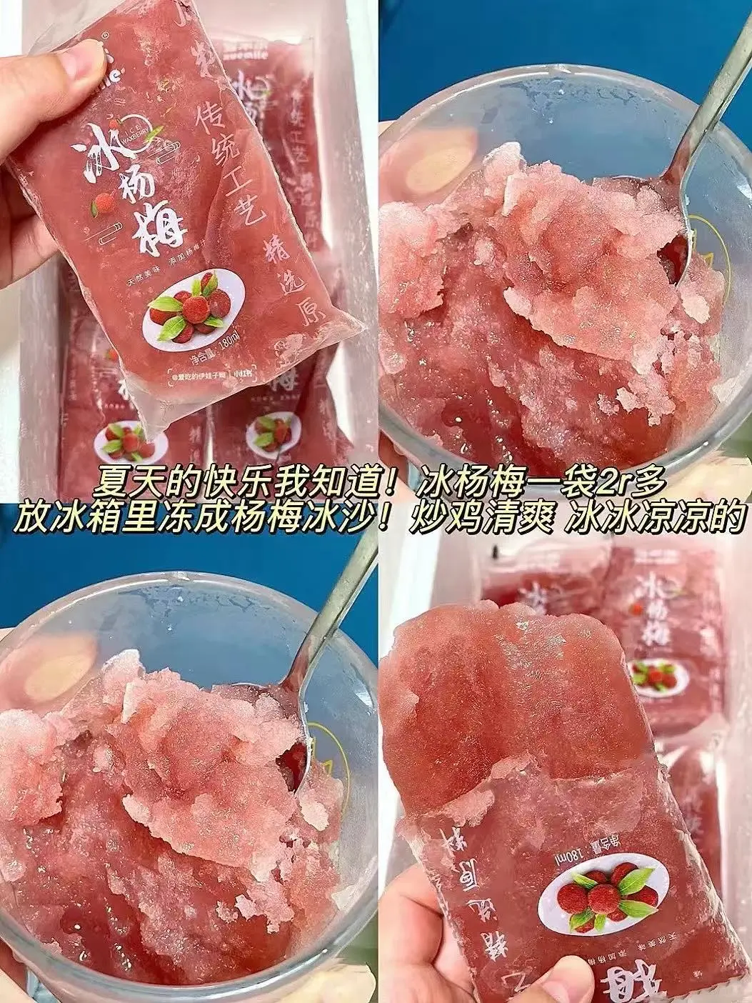 无广！自己买过的夏季好喝饮料分享