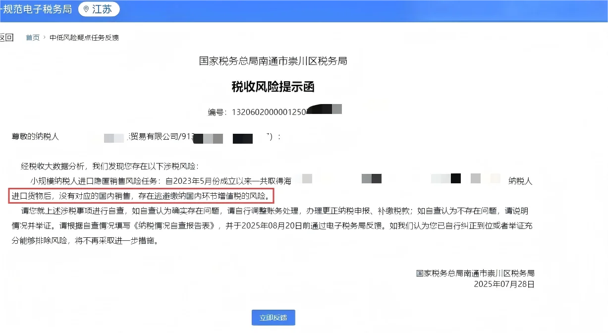 ?真实案例!贸易公司“只进不出”大爆雷