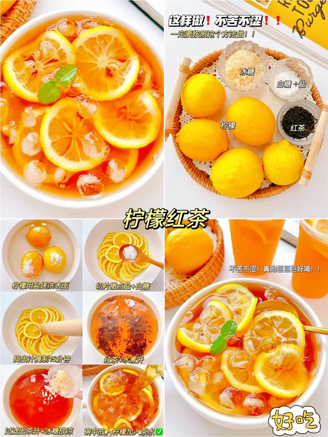 年夜饭必备的12种自制解腻小饮品！