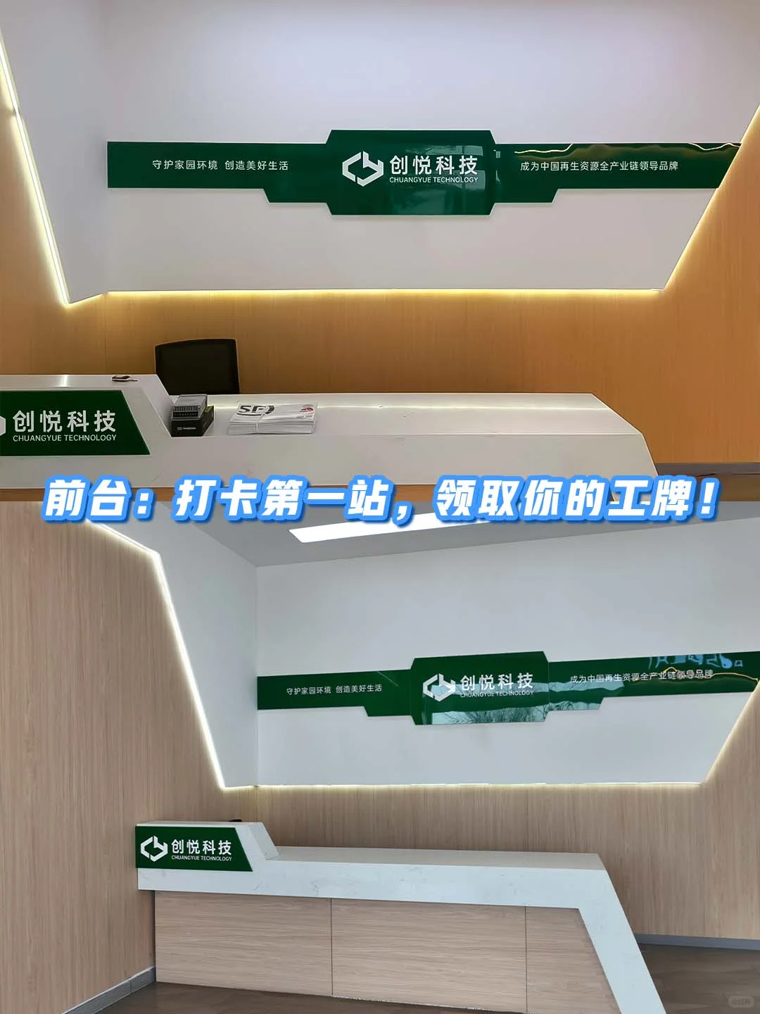 走进创都均城工厂?变废为宝，资源再生