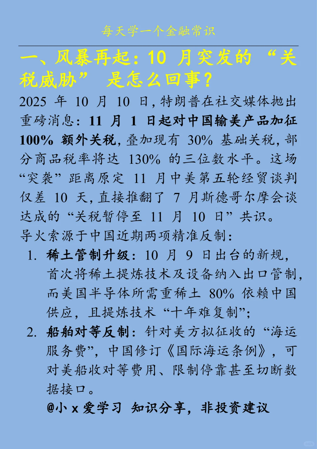 中美贸易战再升级：看懂这4点 不被焦虑带偏