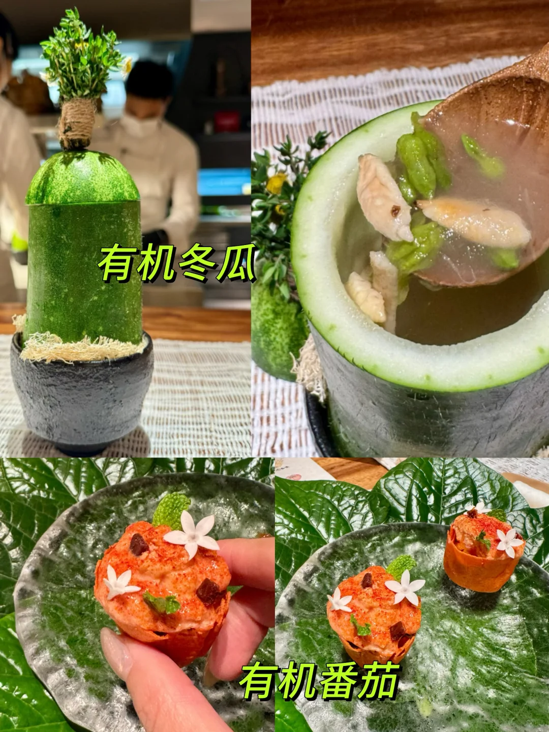 广州｜最低调米其林素食餐厅