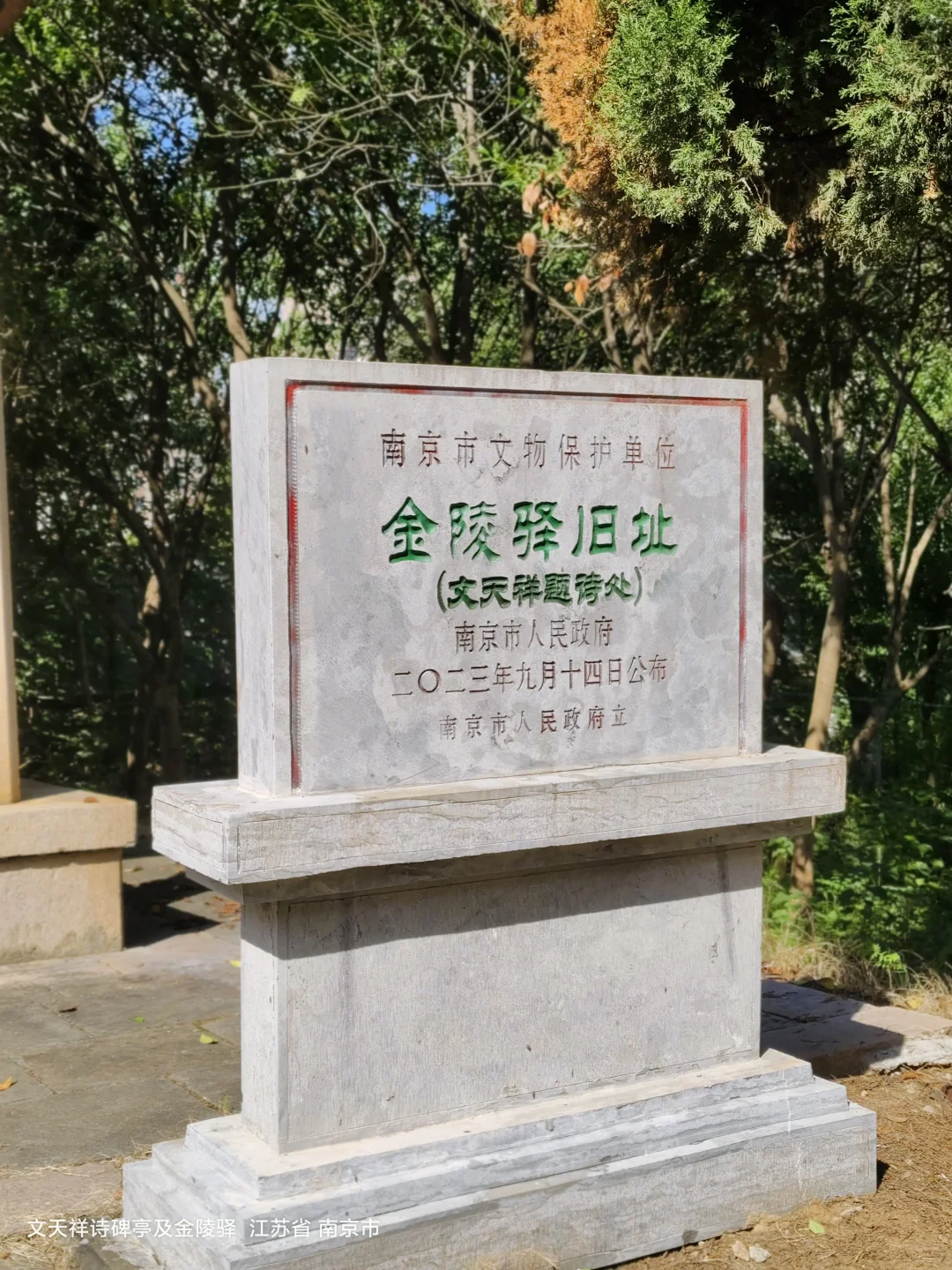 拜祭民族英雄文天祥