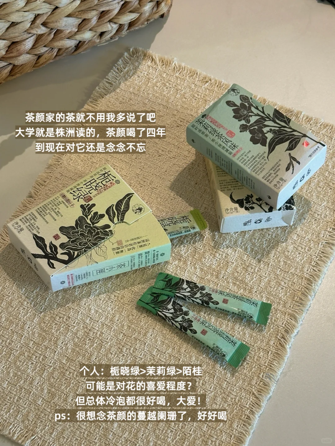 好喝 爱喝 茶饮分享！！！