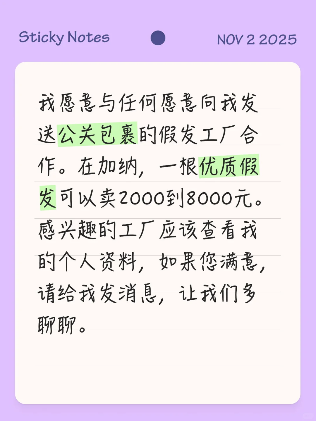 假发工厂，快来看这里！！！