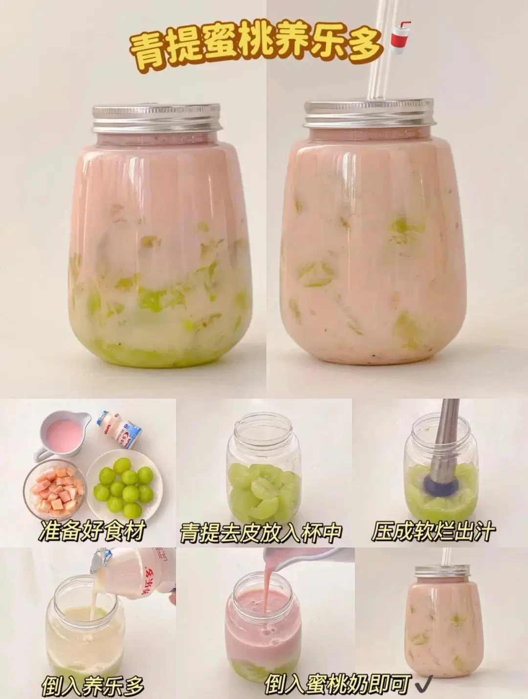 六款超好喝饮品? 好喝的水果甘露