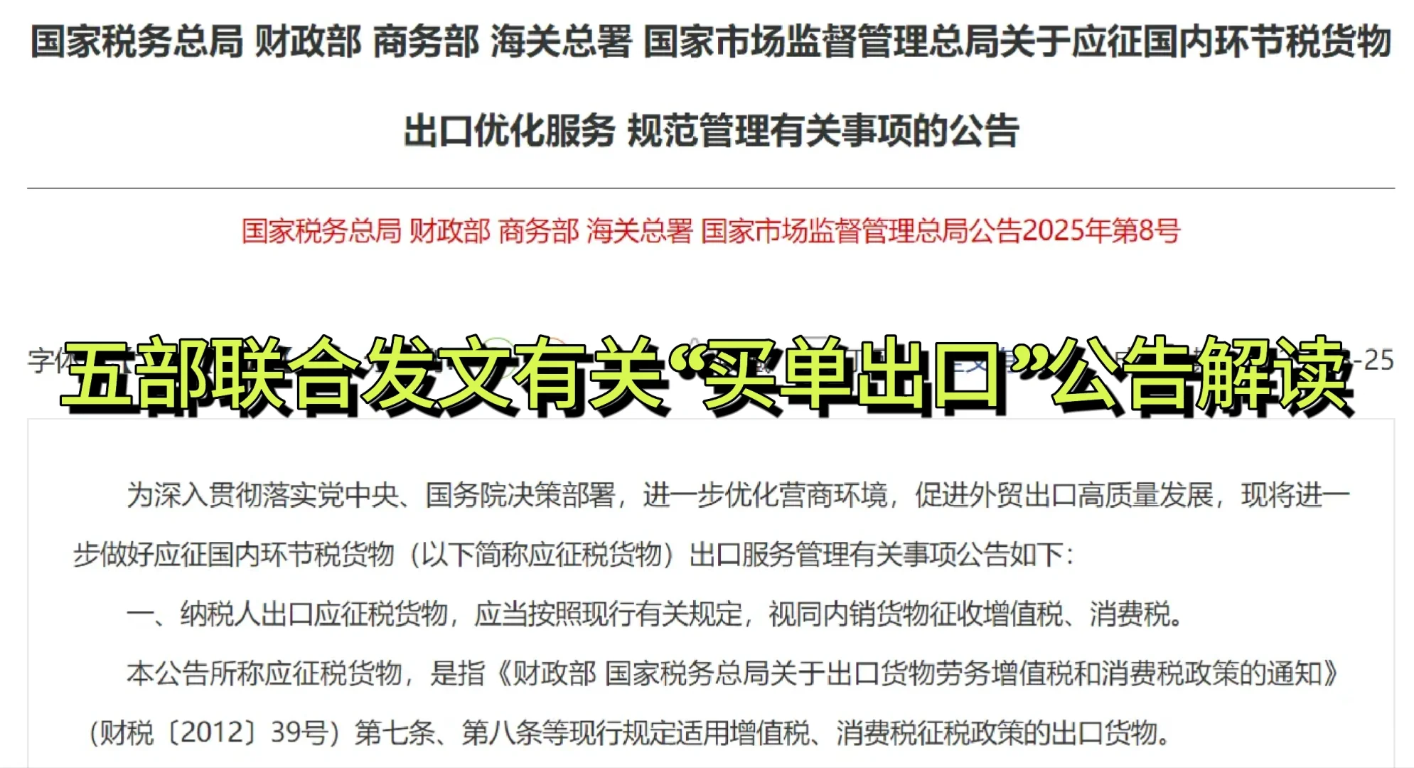 “买单出口”还能不能做？