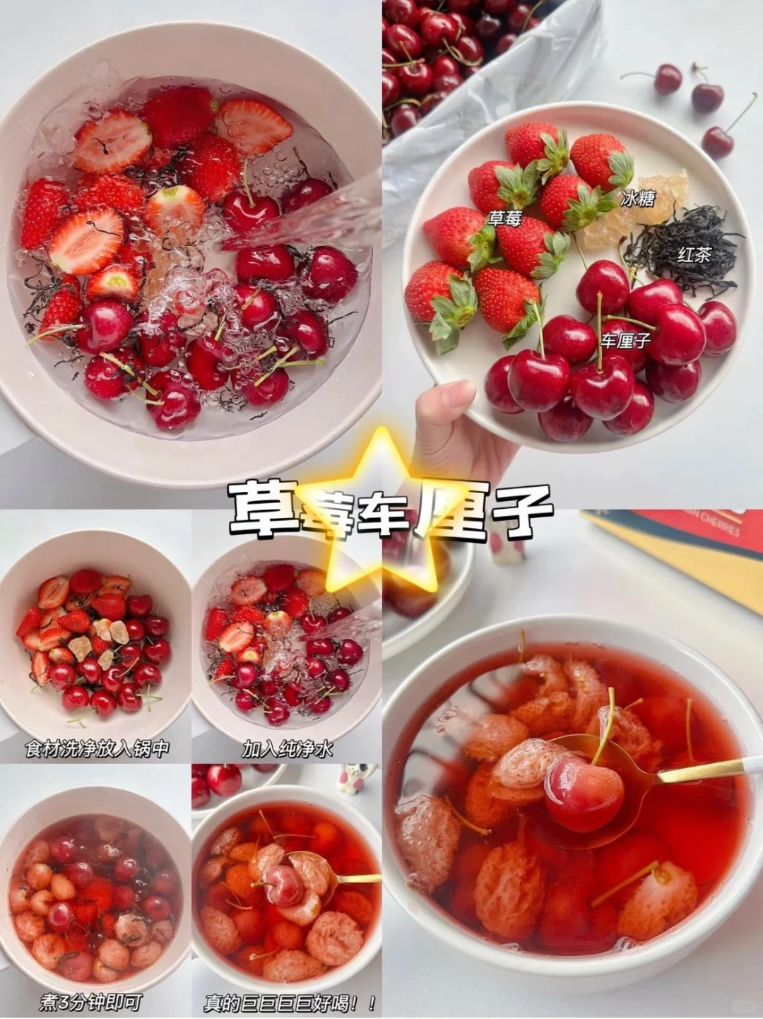 9种夏天必备的水果茶家常做法