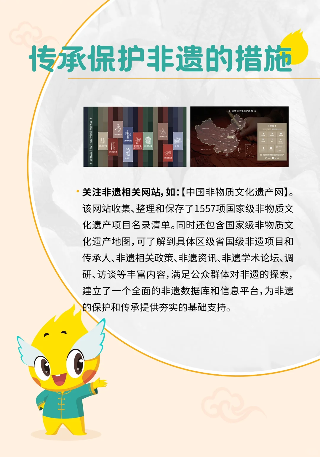 如何传承保护非遗｜#非遗通识系列