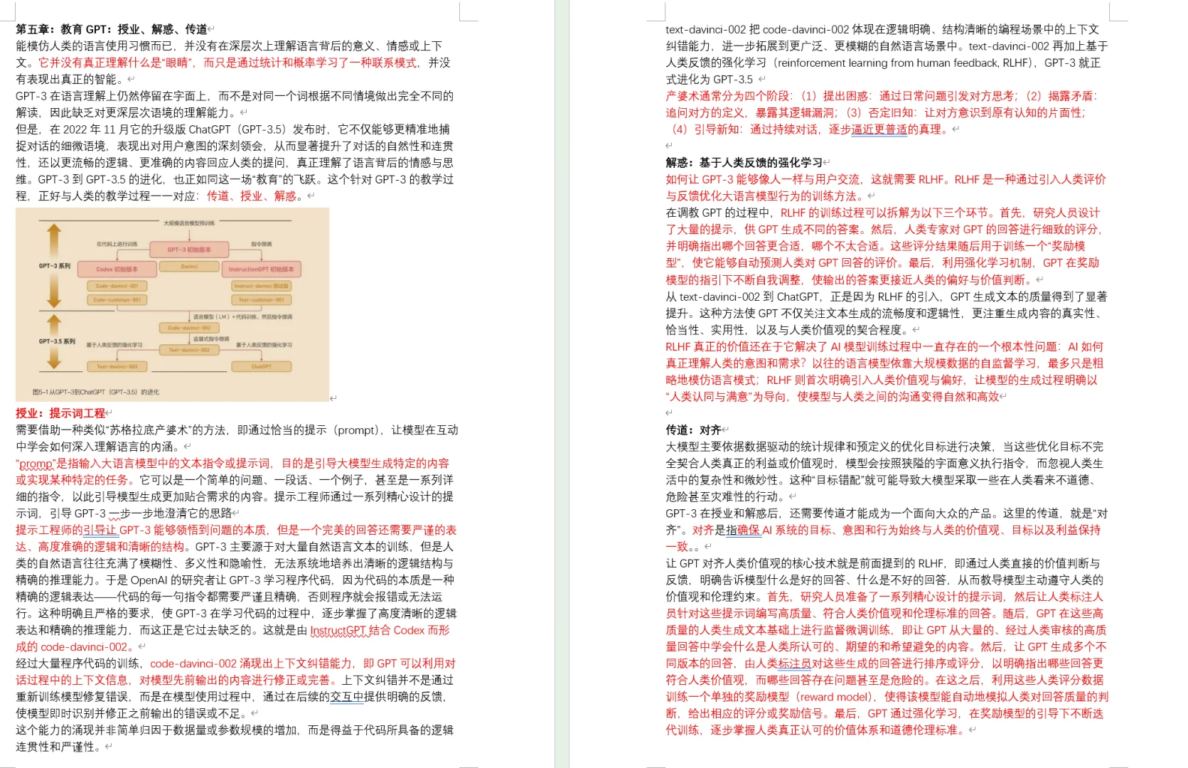 通用人工智能（技术理论历程全链路）书