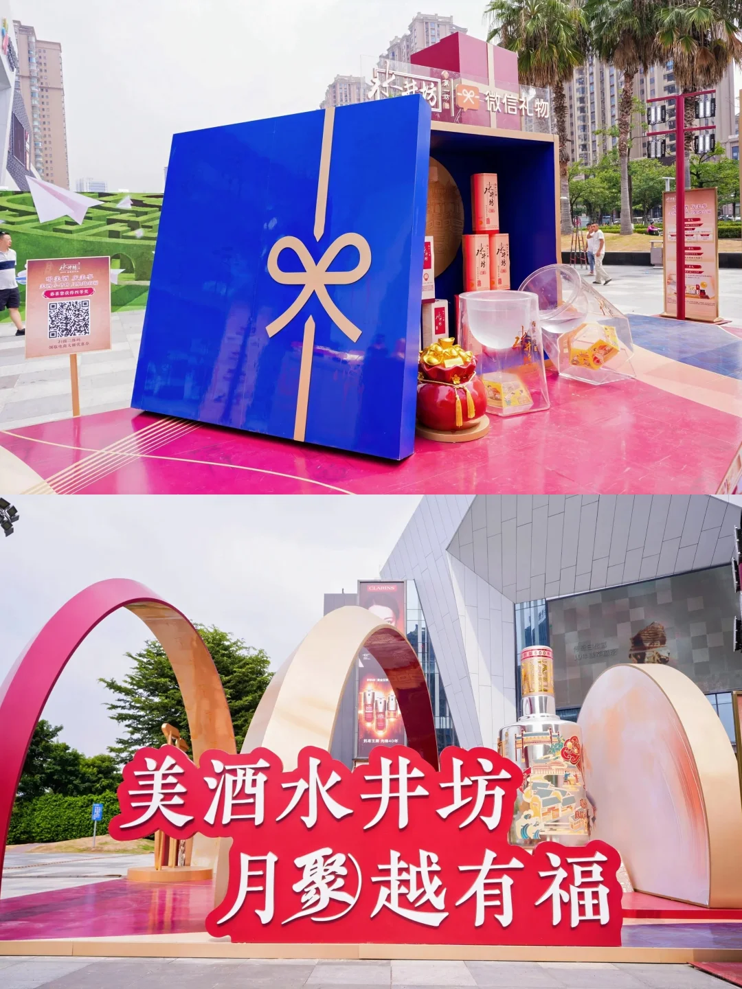 广州活动策划‖美酒水井坊月聚越有福✨分享