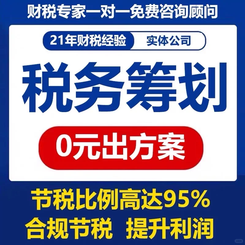 电商企业合规