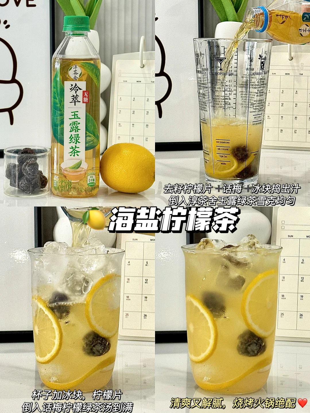 自制6款水果茶合集?｜清爽解暑?附教程?