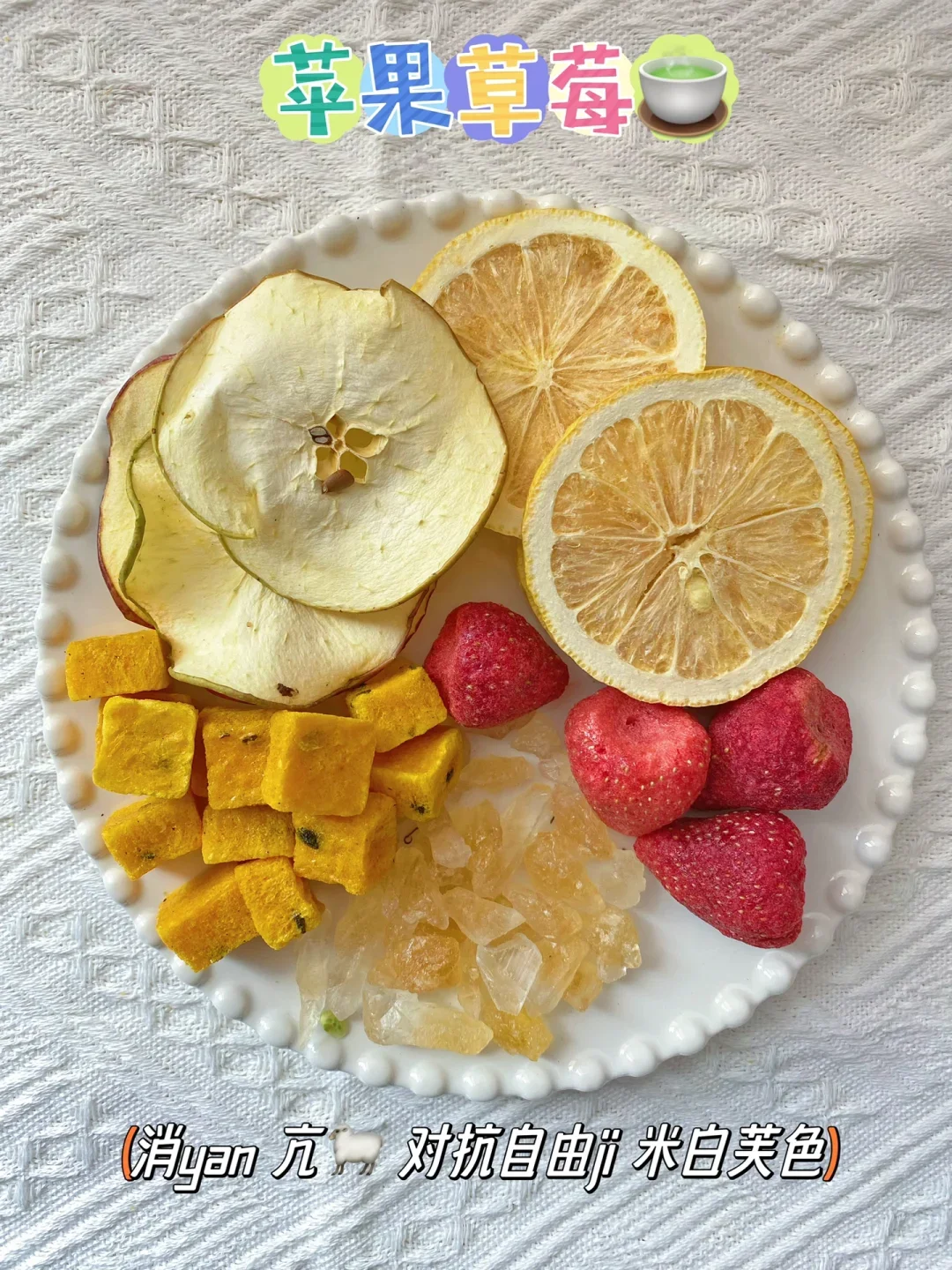 初秋养生别贪心！有这6款花果茶配方足够了