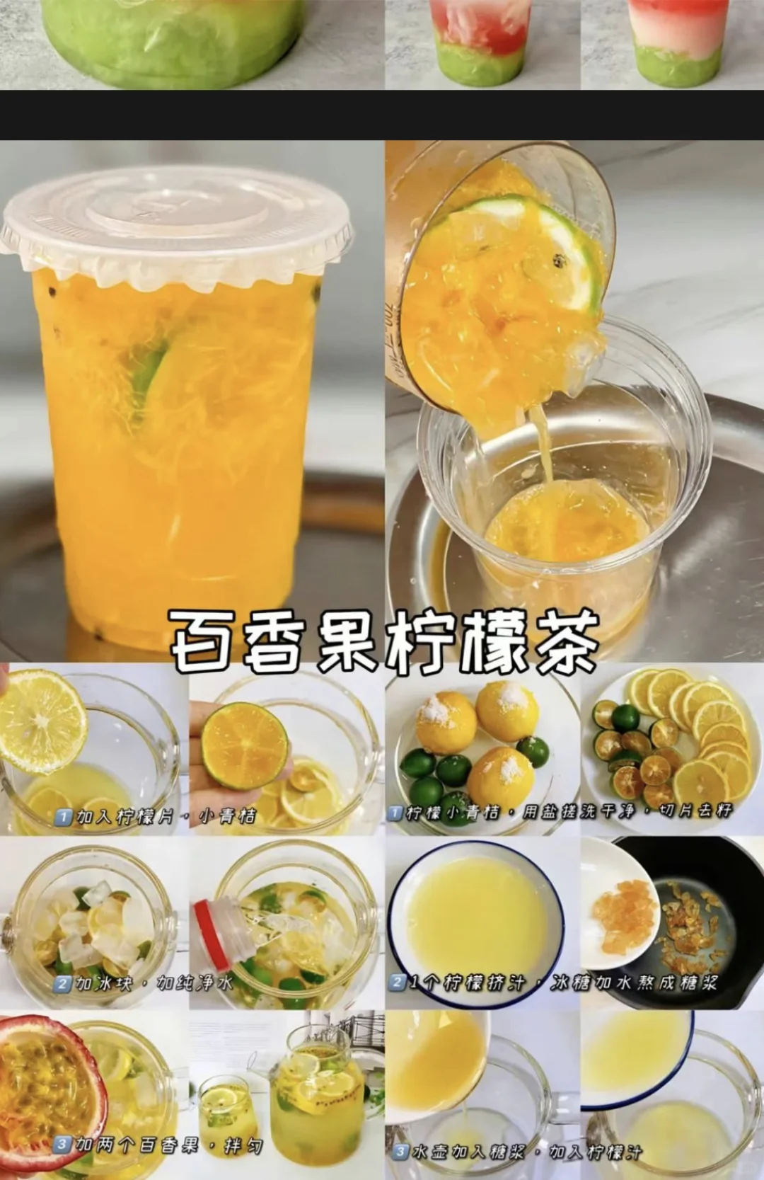 漫长的夏天｜自制夏日清爽果饮，快快学起来吧