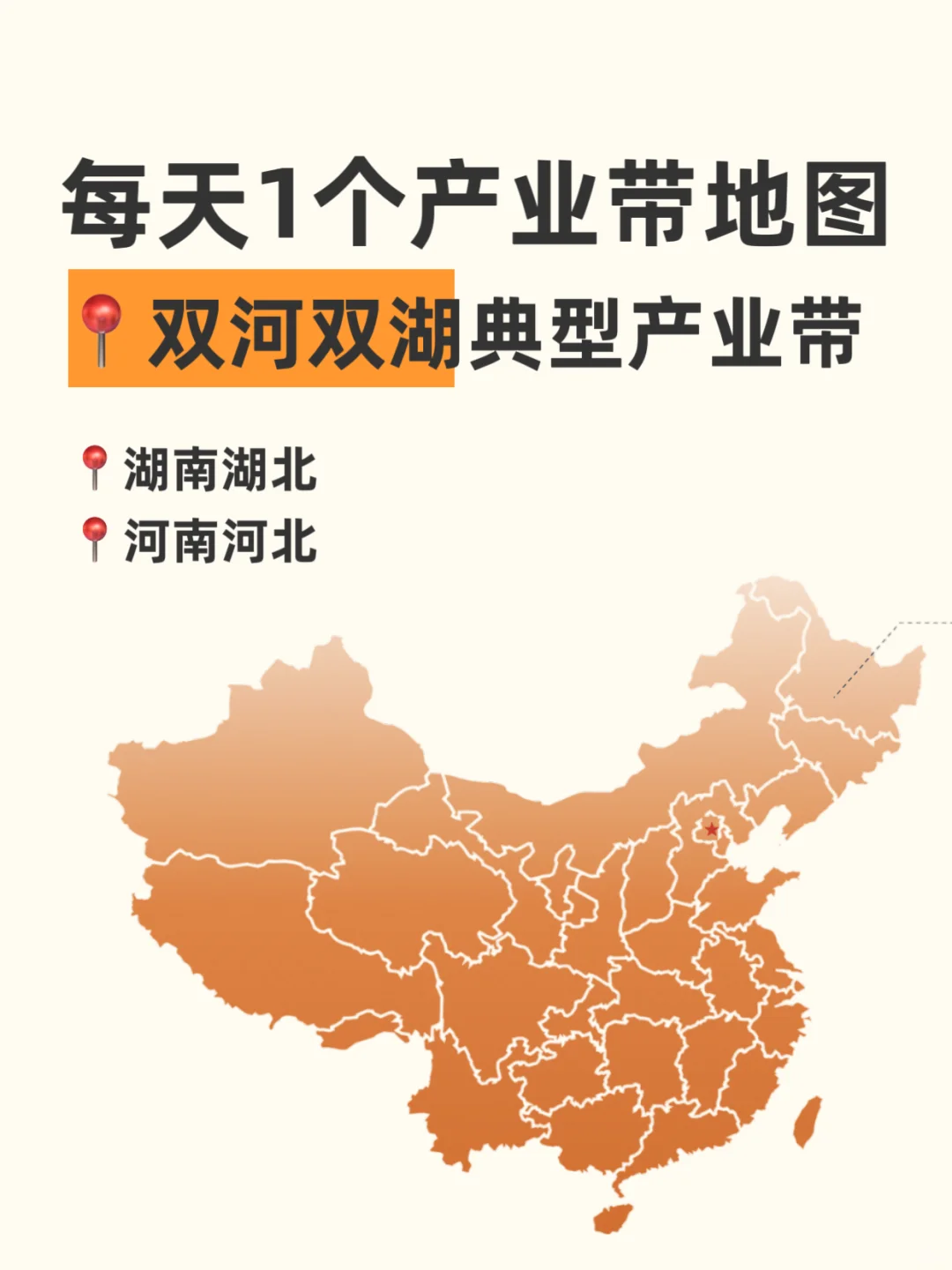 每天1个产业带地图|云贵川典型产业带