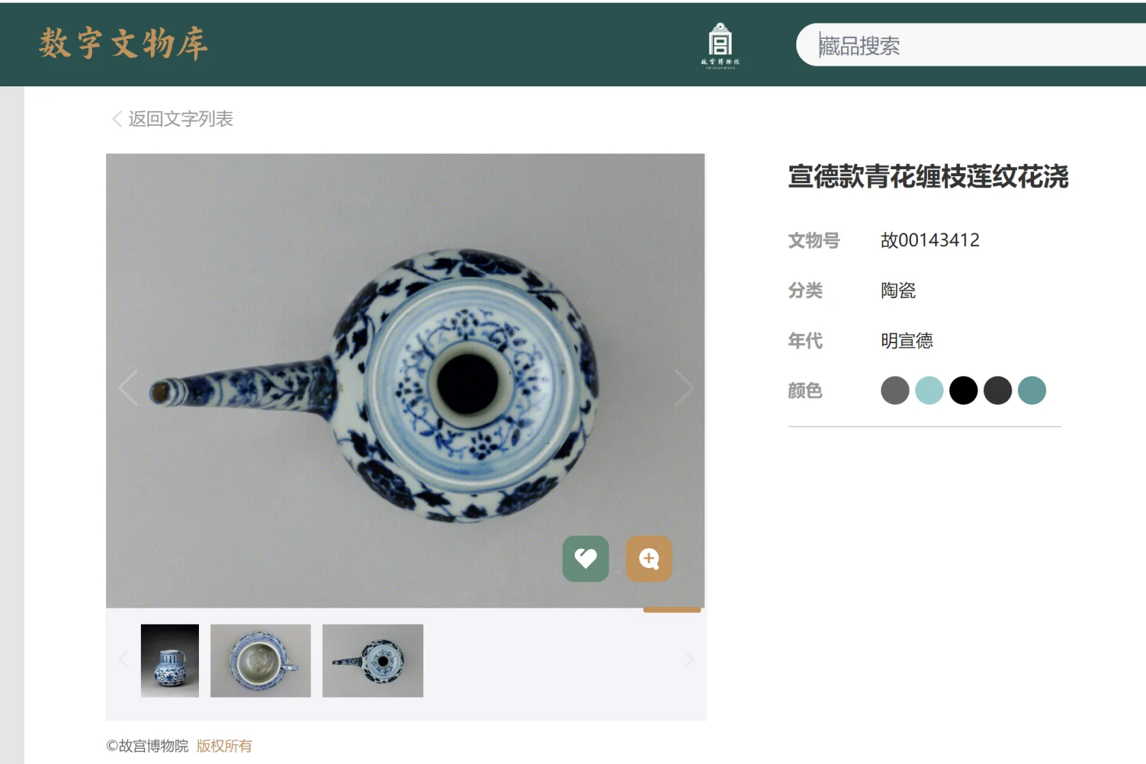 故宫，你丢人不？