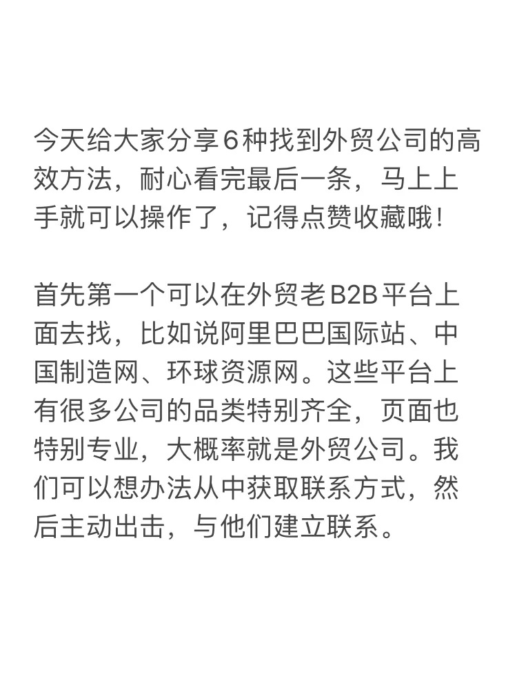 工厂怎么找外贸公司合作?