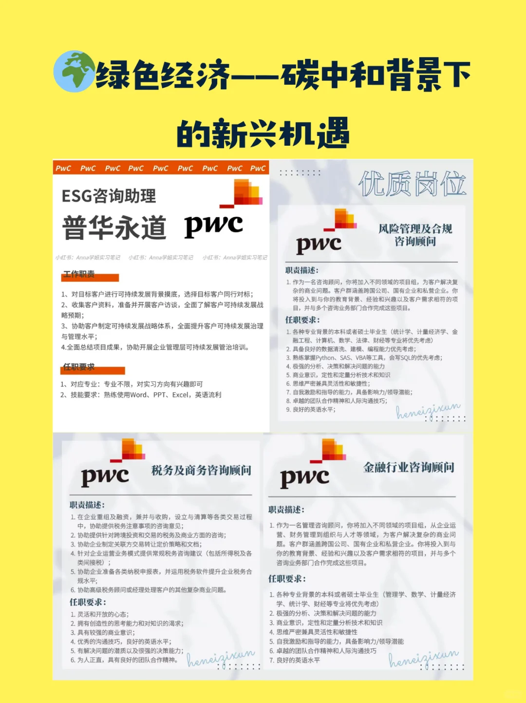 求职别摆烂！把找工作当个事办