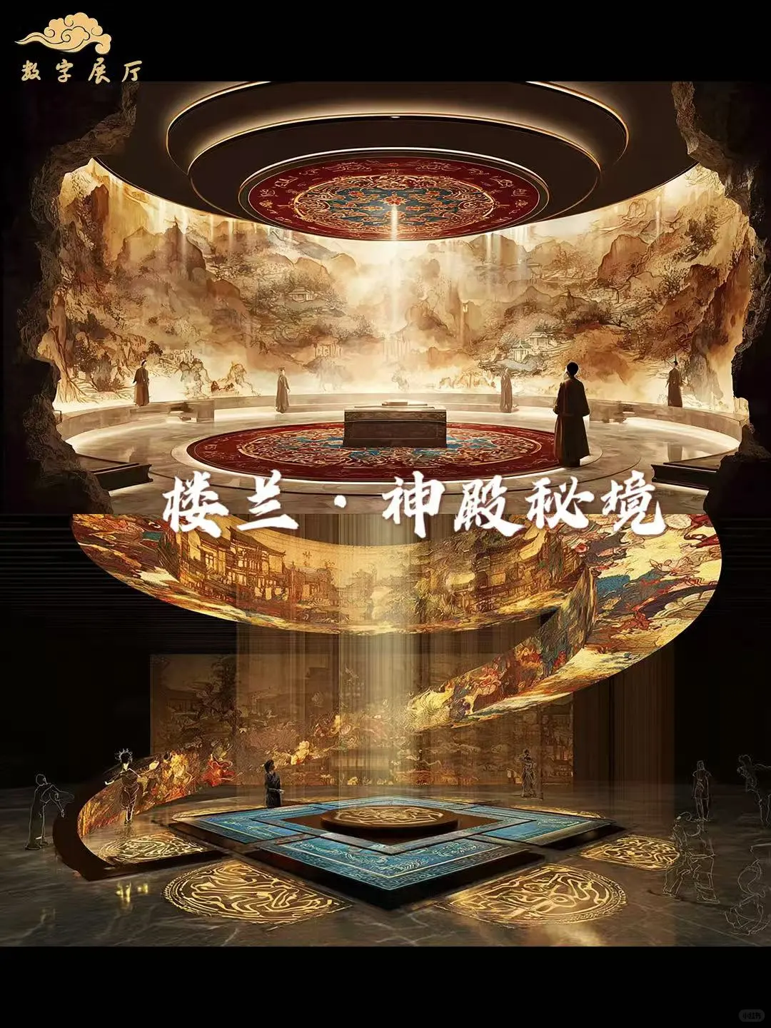 当AI遇上楼兰:这座数字考古厅美到窒息