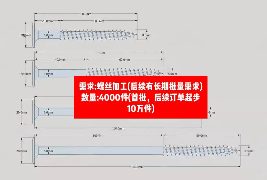 寻螺丝加工工厂(后续有长期批量需求)