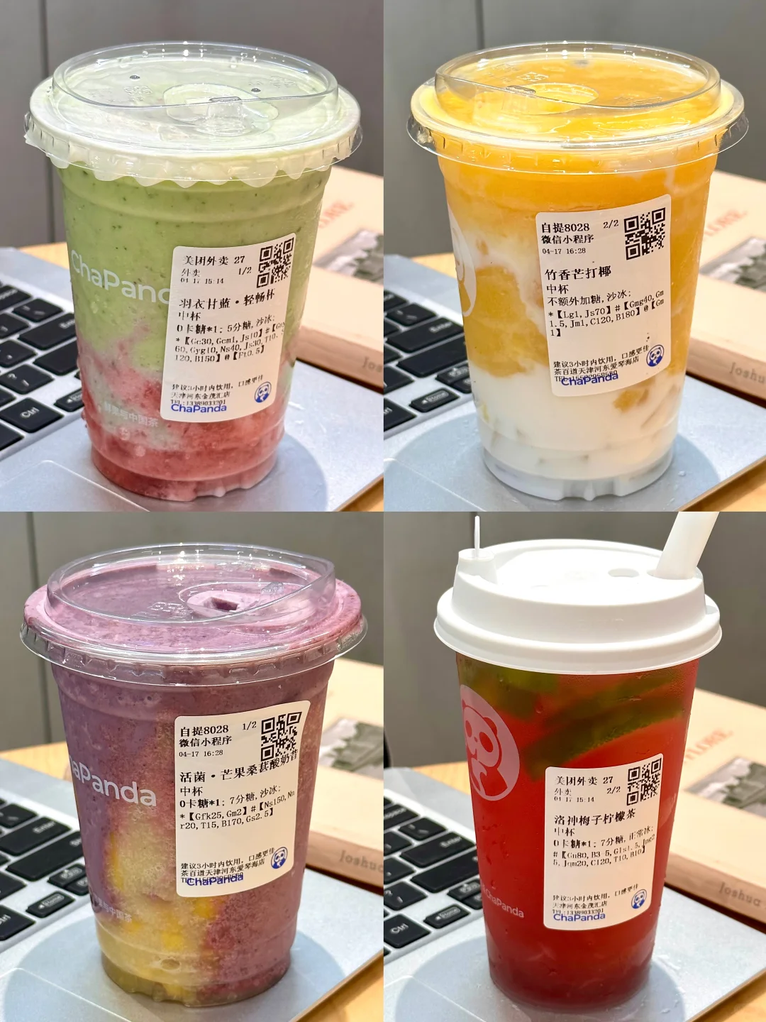 我很少用震撼形容这几杯果茶。。。