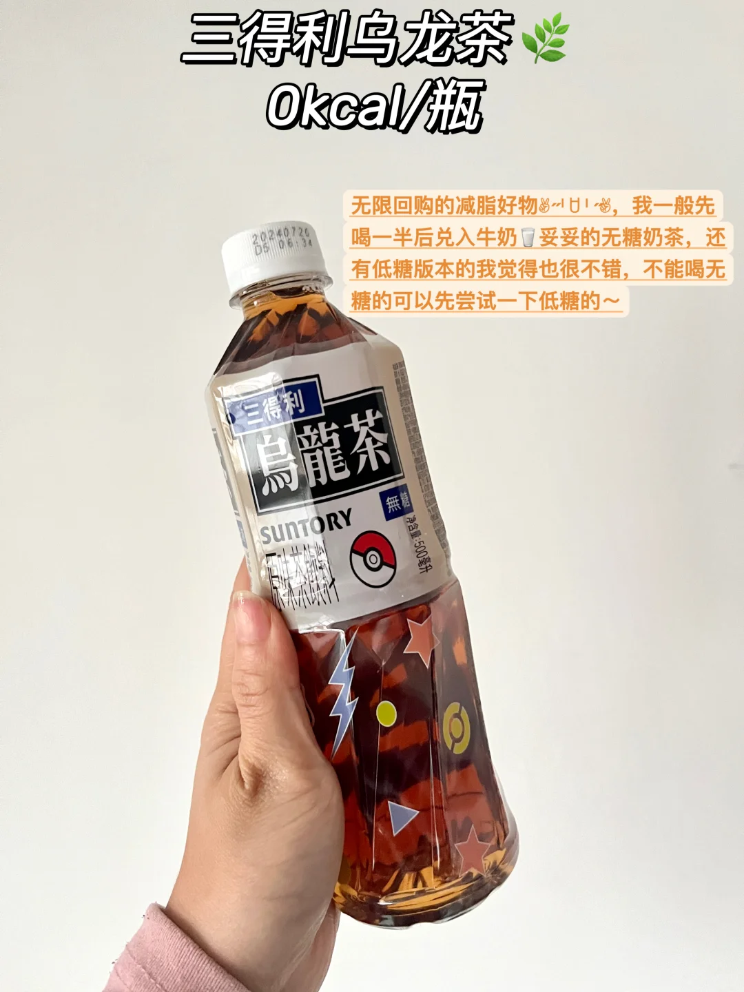 挖到宝了！最近买到的0负罪感饮料（囤到停版）