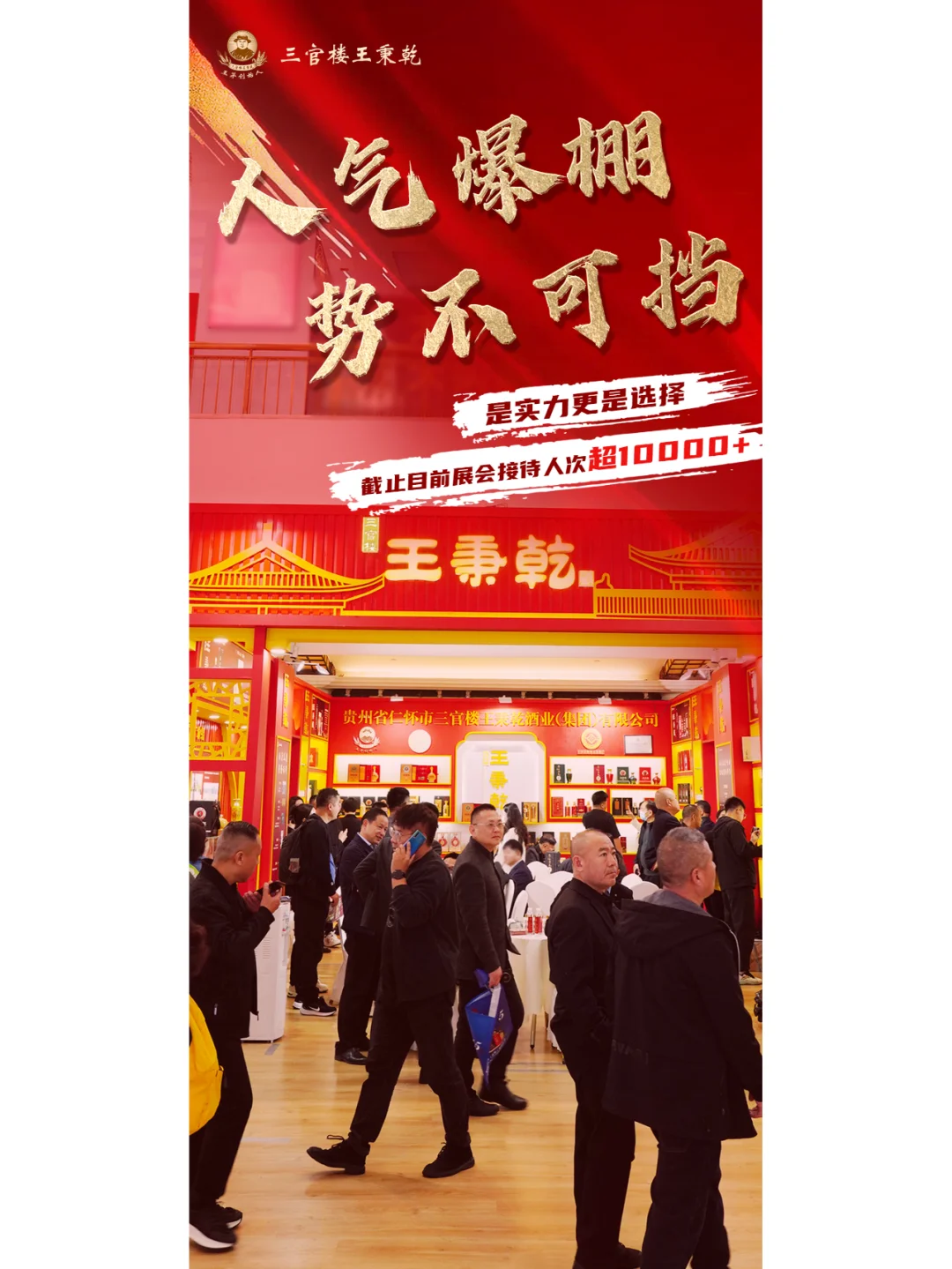 直击成都春糖展位现场