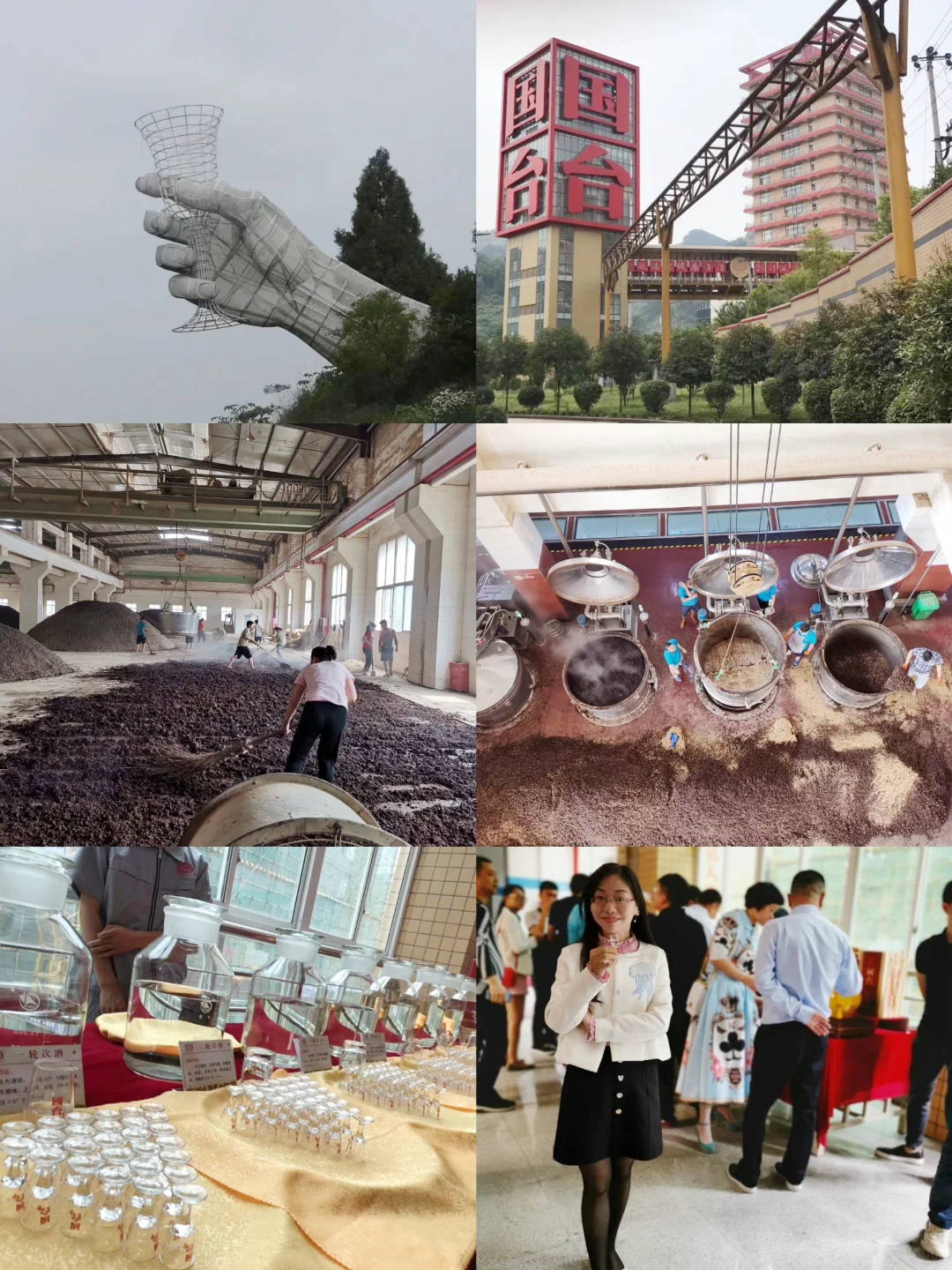 【白酒文化体验之旅】贵州茅台镇国台酒厂