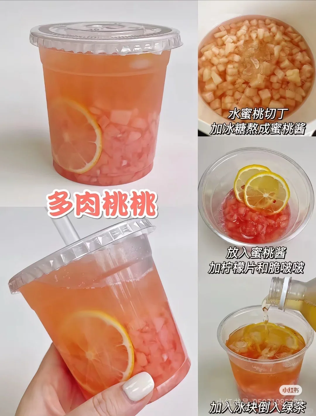 这个夏天，喝点冰冰的自制饮料