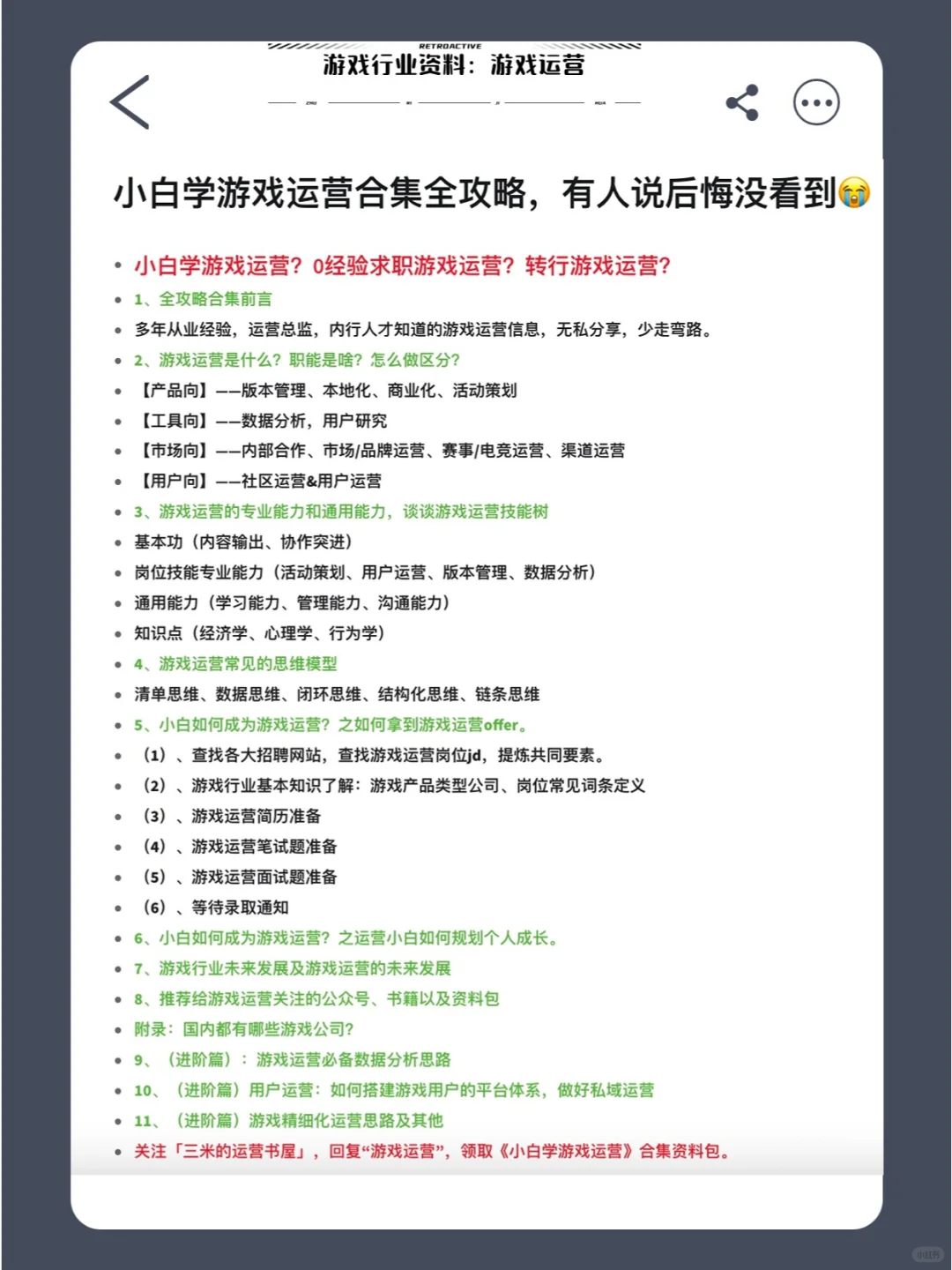 游戏行业，还值得我all in吗？现状大解析