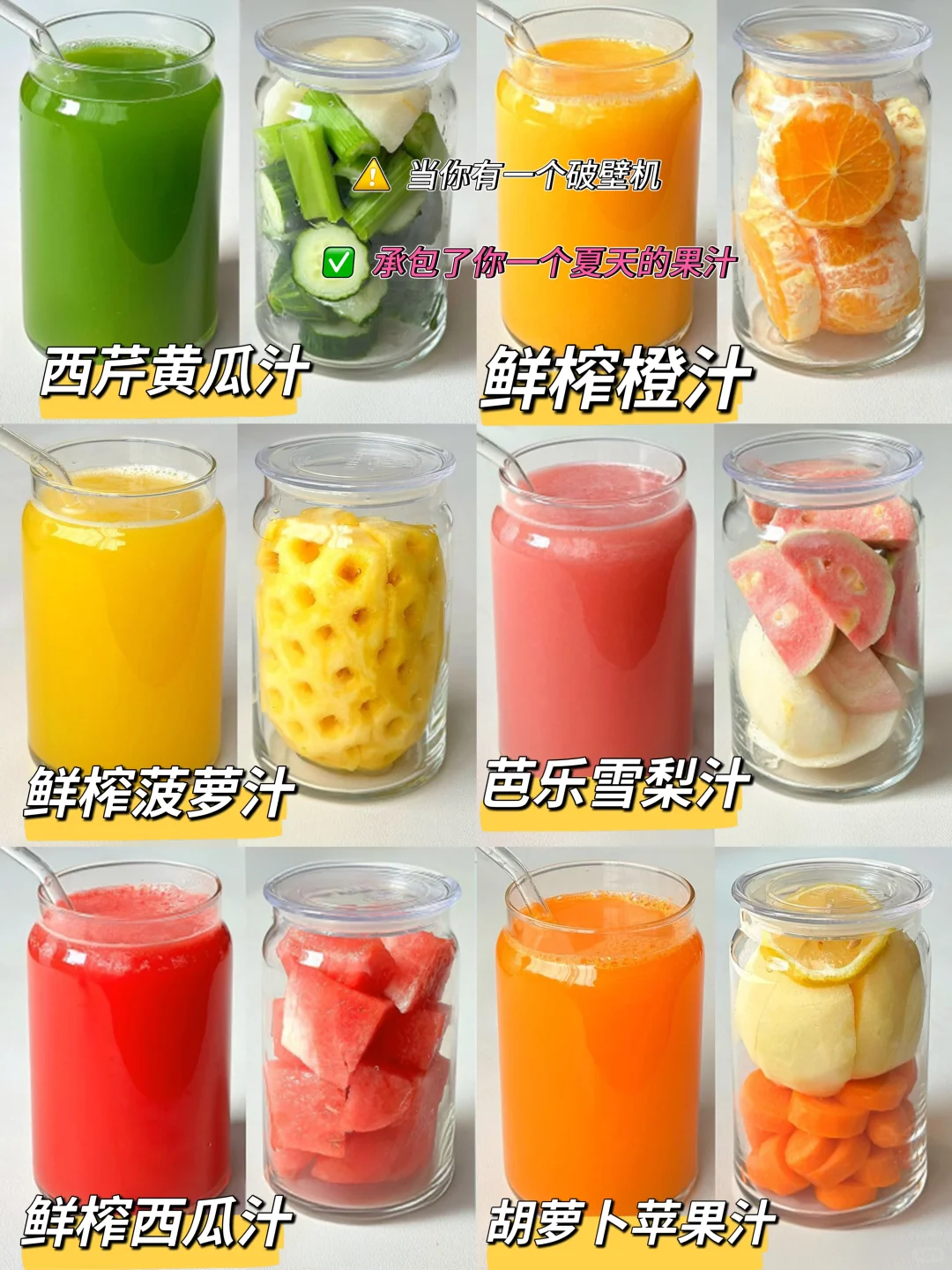 真的超级爱榨果汁！！！