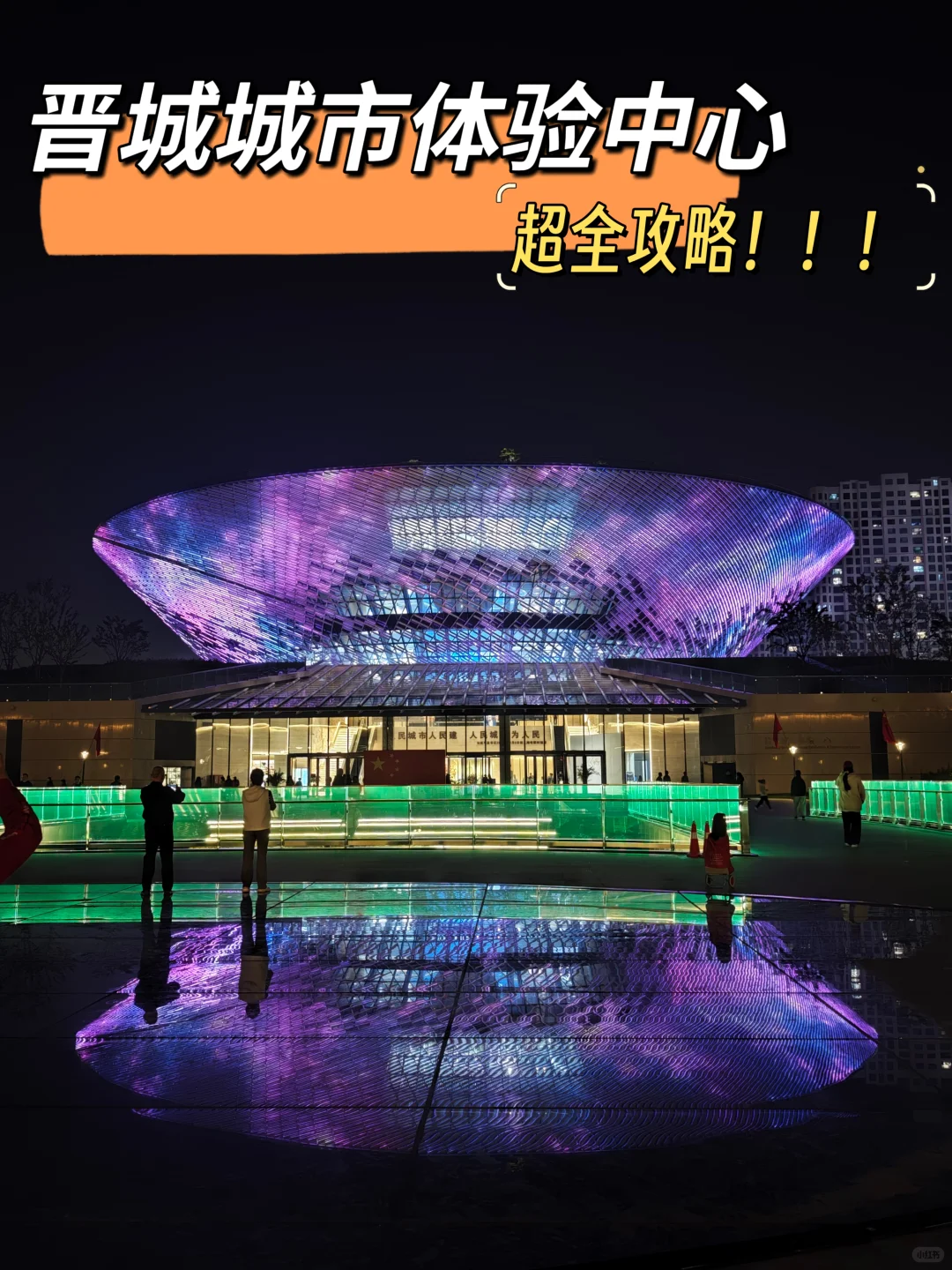 晋城人的大碗饸饹！！家乡最美城市会客厅！