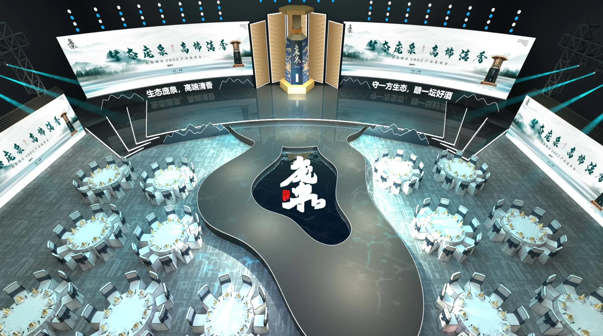 活动分享｜白酒发布会舞美创意分享