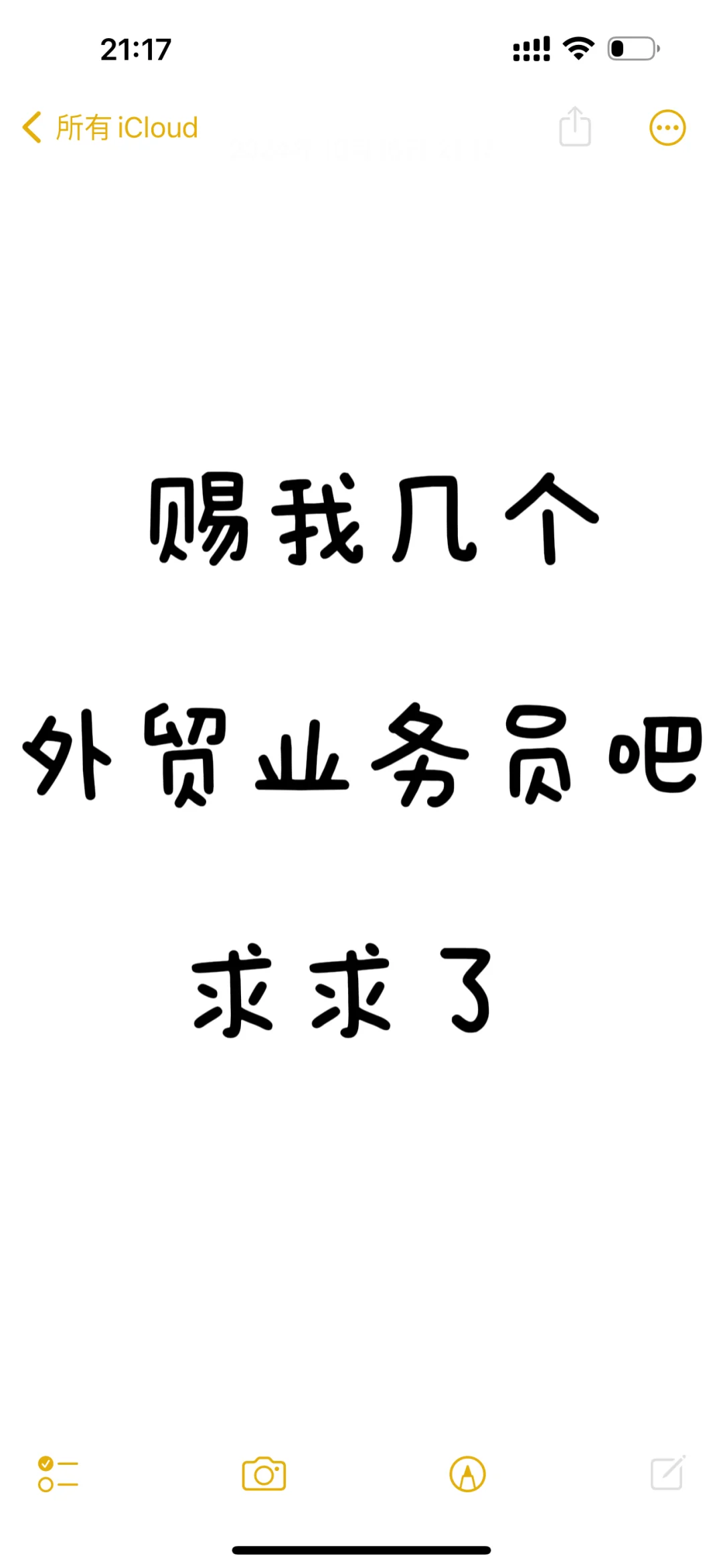 石家庄外贸业务员速来