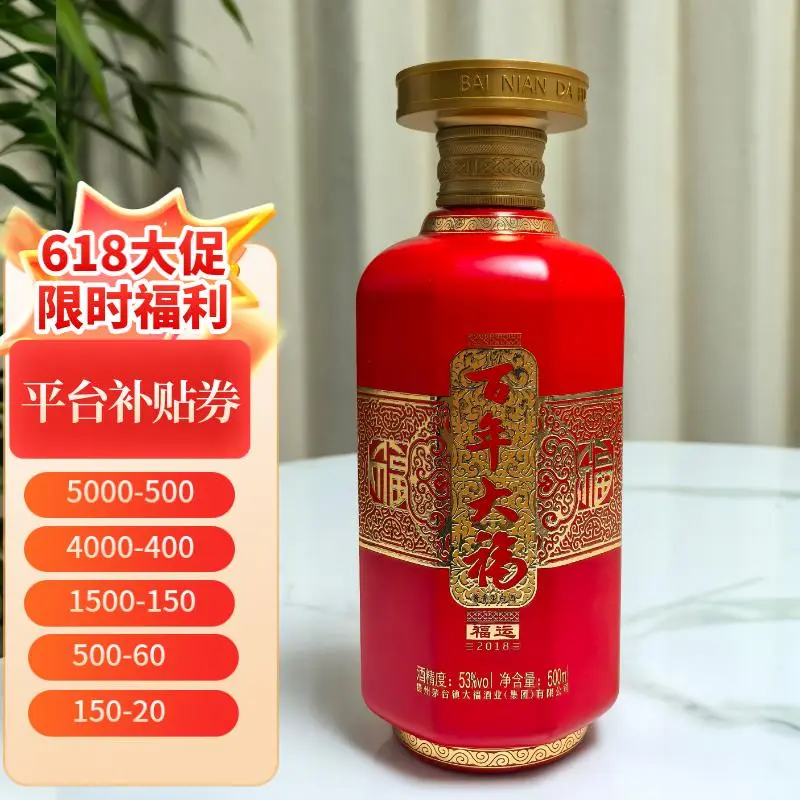 囤酒正当时！618大促平台官方补贴倒计时