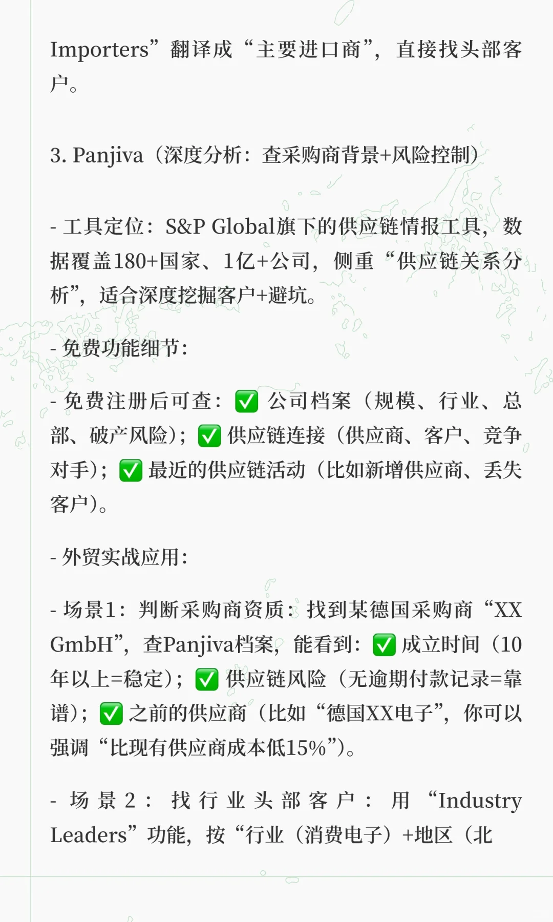 8年外贸人私藏！5款免费海关数据工具
