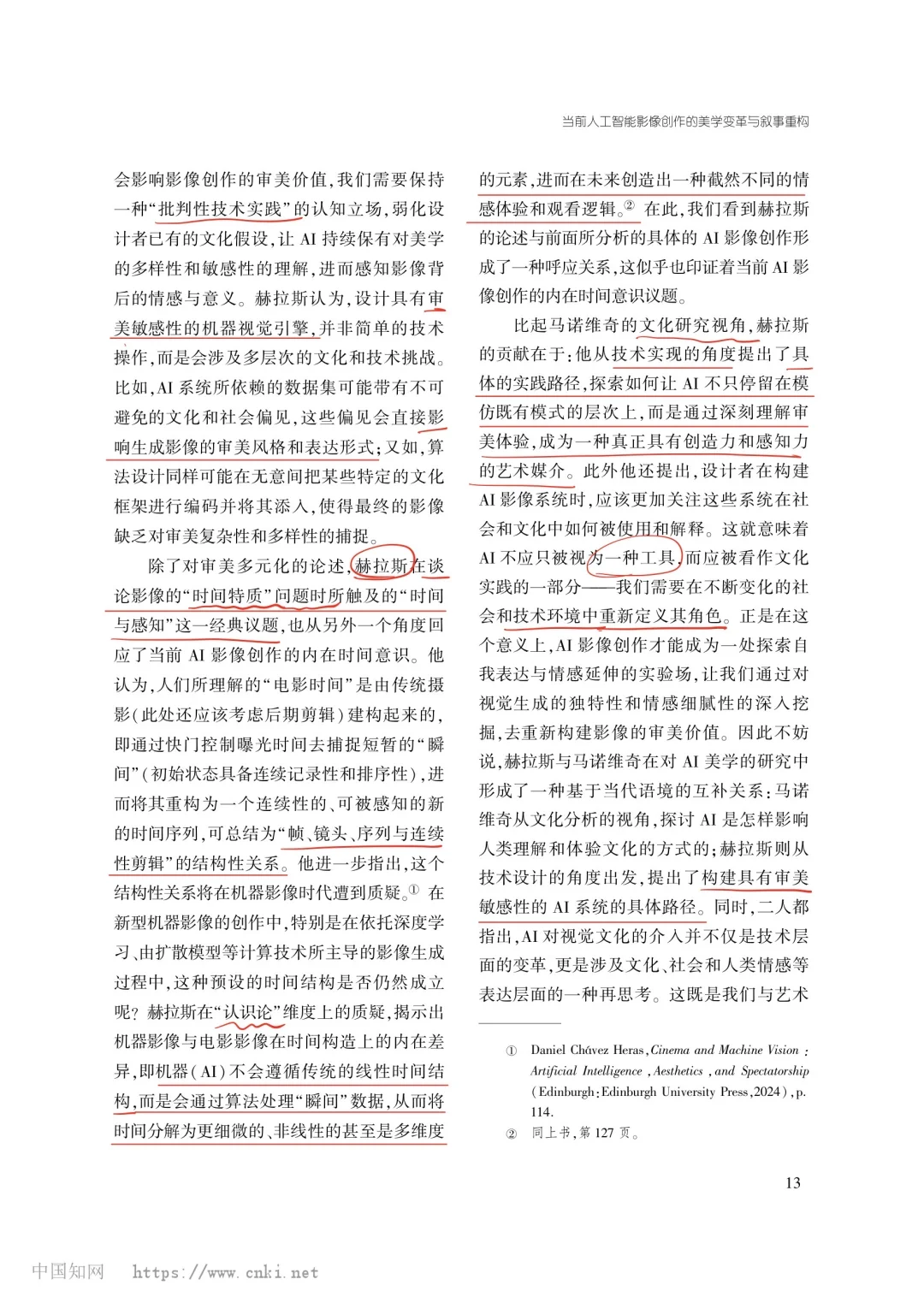 读核刊｜人工智能影像创作的美学变革与叙事