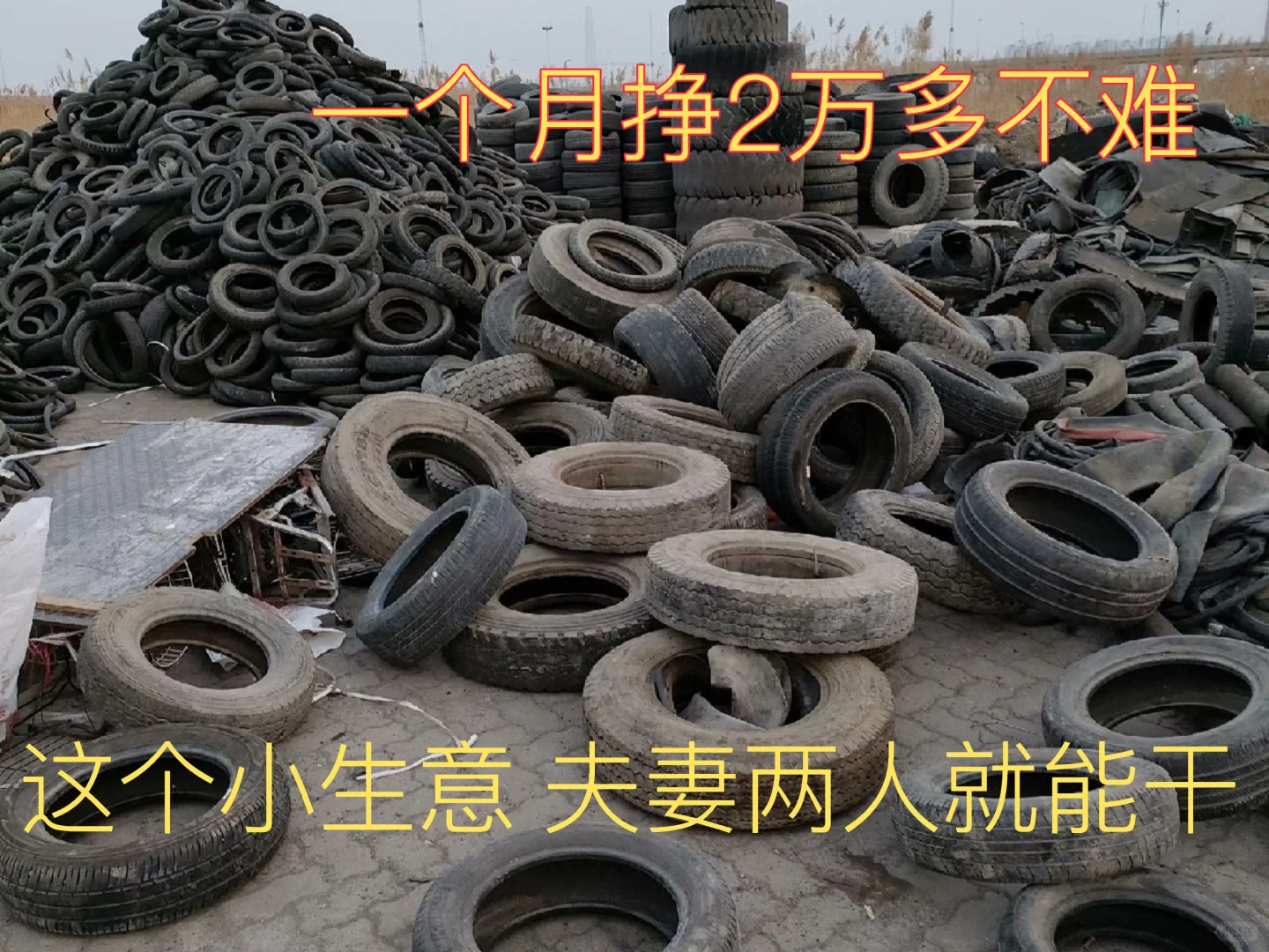一个月挣2万不难，在小县城也有大市场！