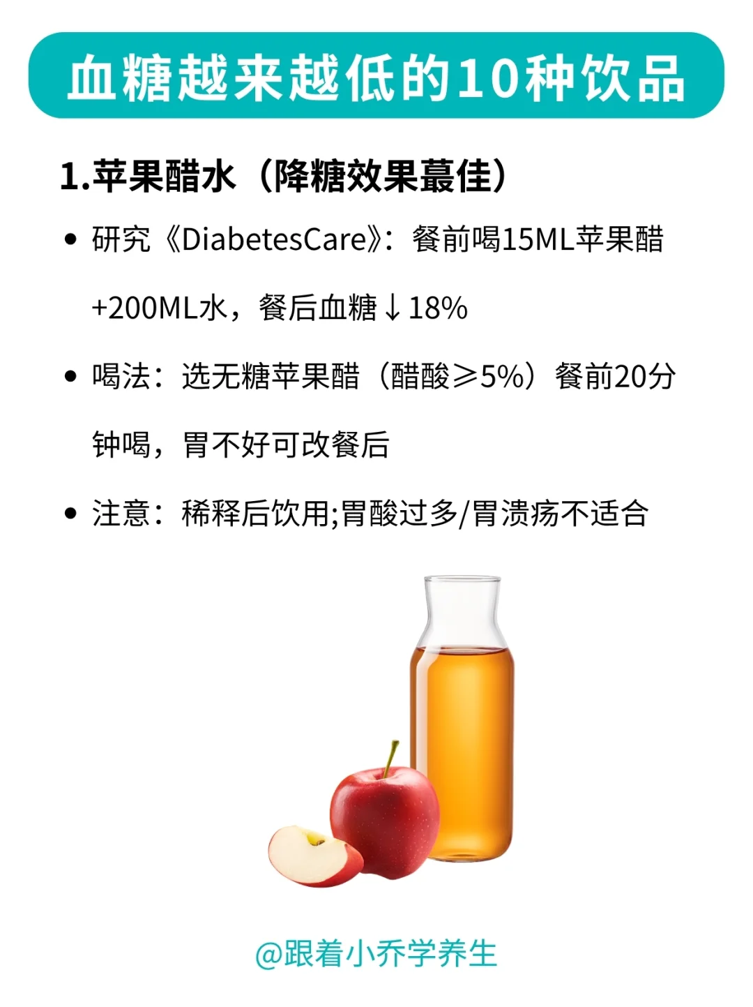 ?血糖越来越低的10种饮品｜三伏天必备！