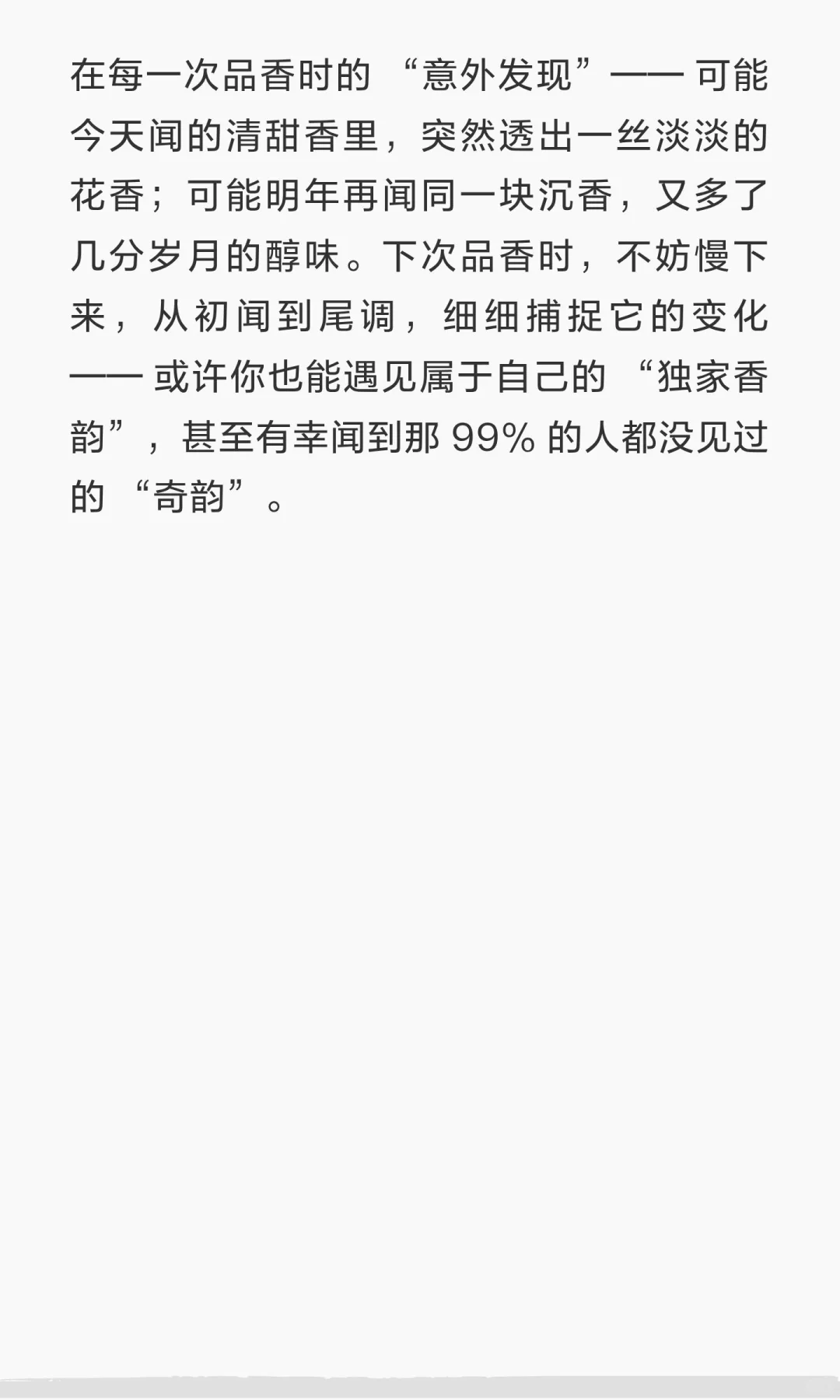 你只要搞懂这九个味道的中式香就完事！