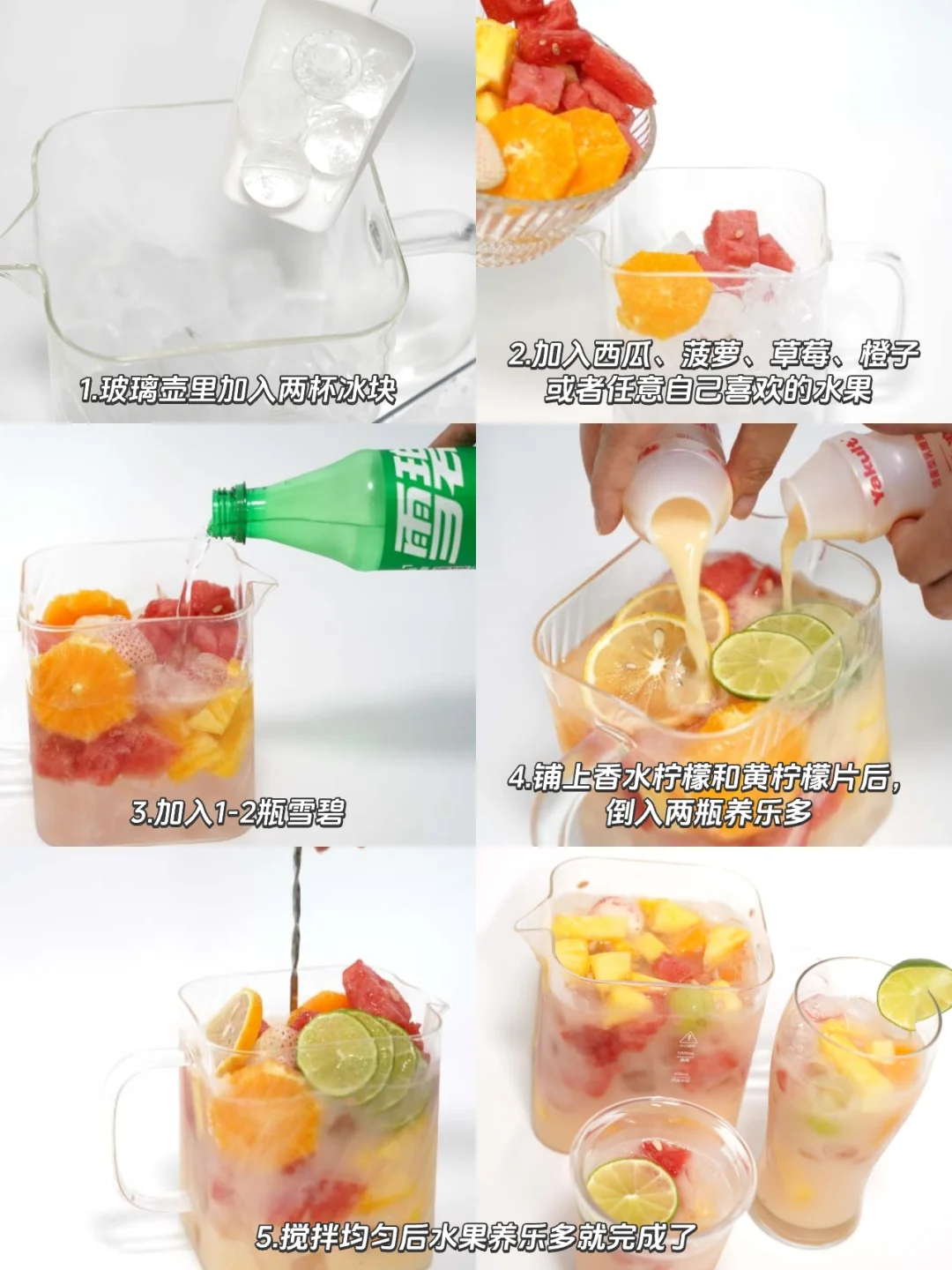 一不小心做出了全世界坠好喝的水果茶！