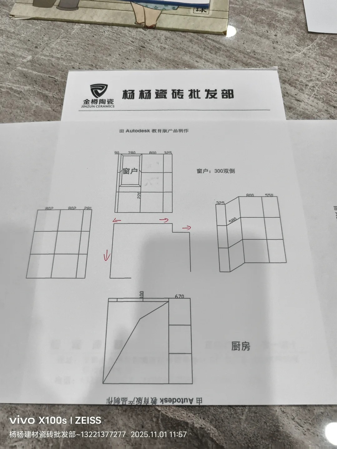 张家港杨杨建材金樽陶瓷工厂直营仓库