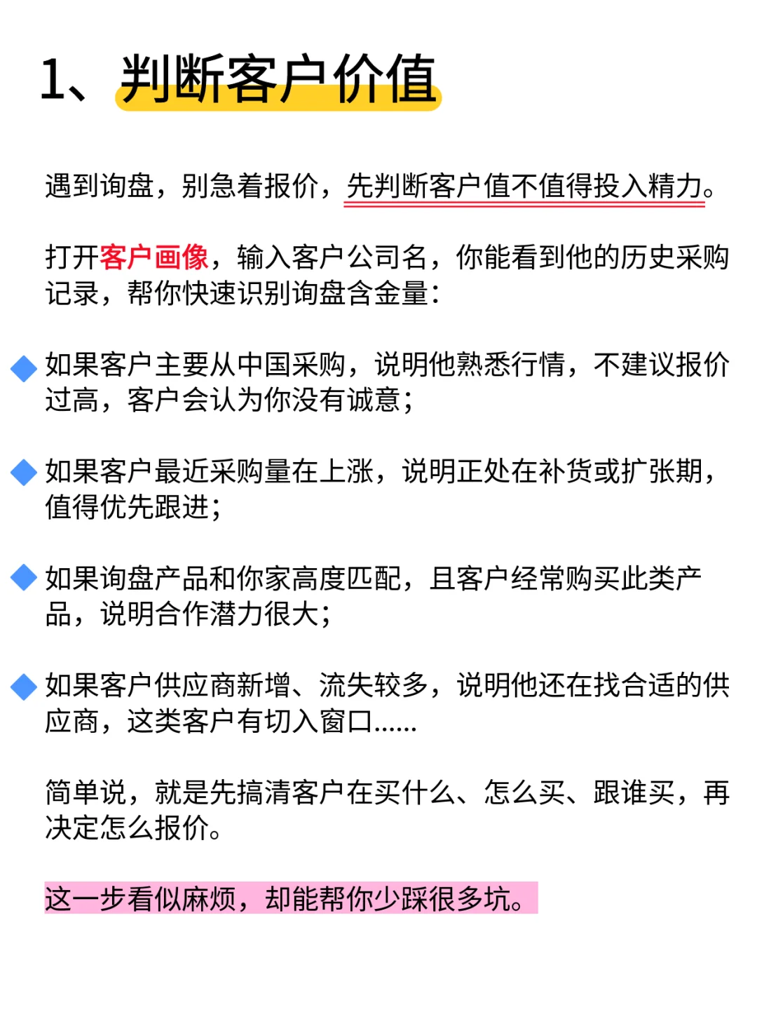 老外一上来就要最低价？ 外贸人如何应对