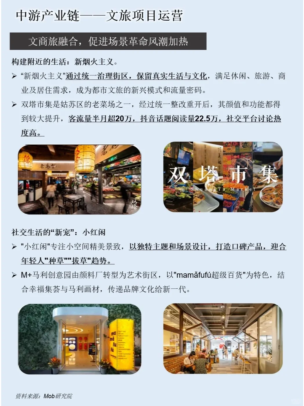 当下火爆的文旅产业链，你了解多少？