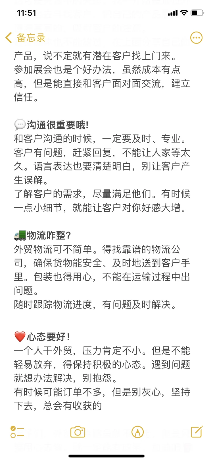 小工厂干外贸年入500w