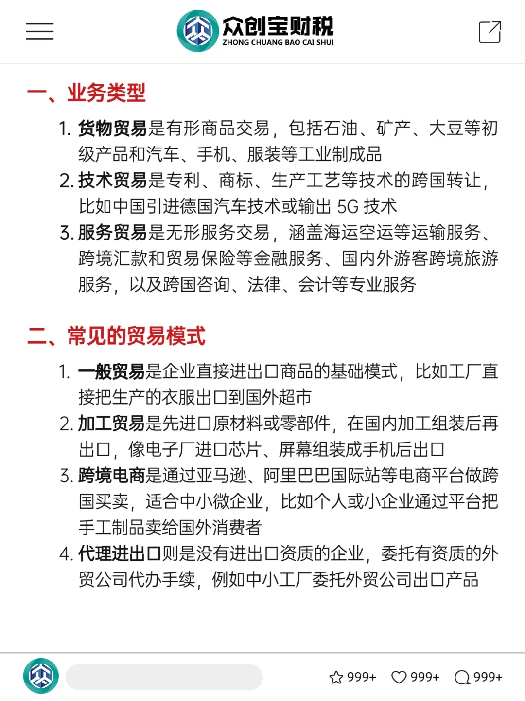 海南进出口贸易怎么做?什么是进出口贸易!
