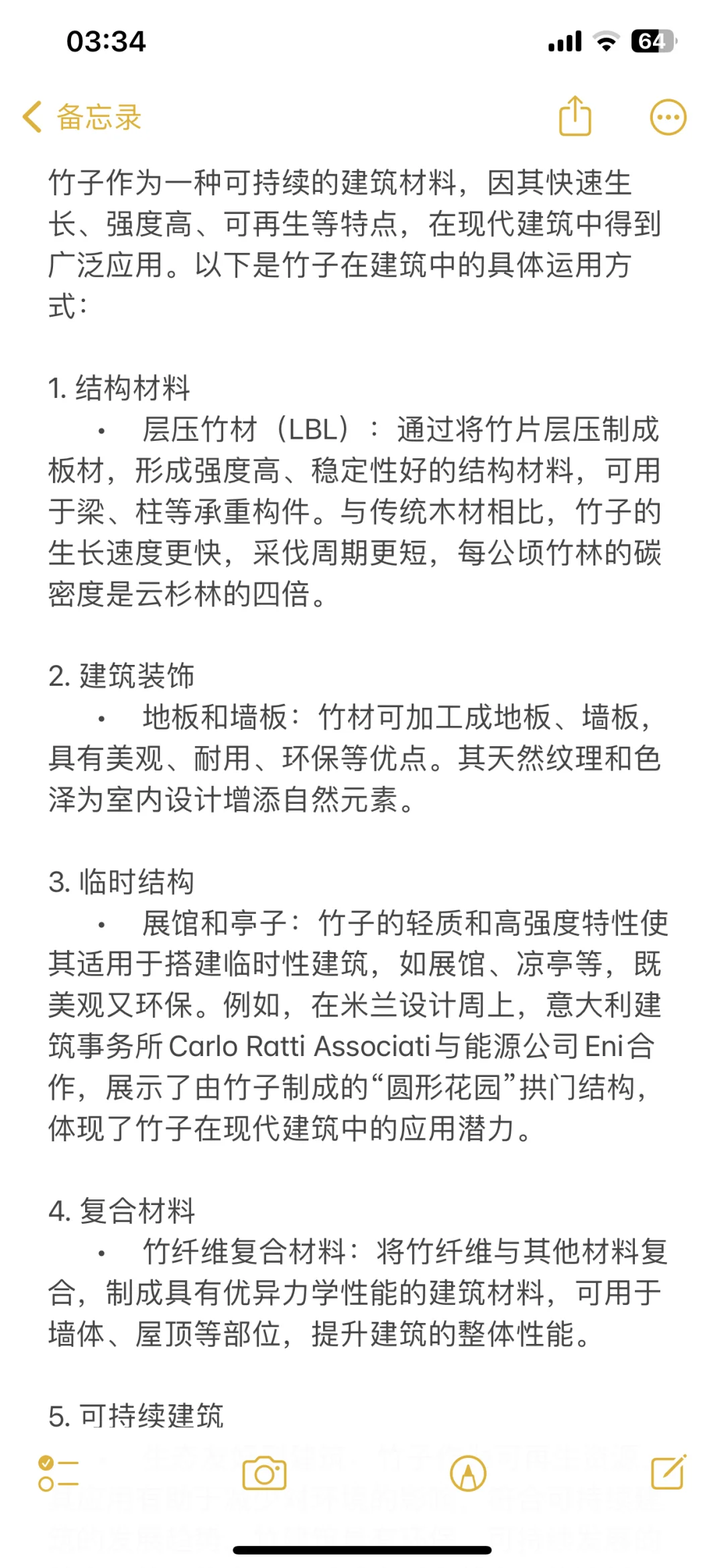 未来材料：竹子｜绿色可持续建筑设计分享