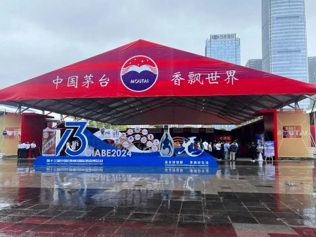 贵州酒博会室外展厅