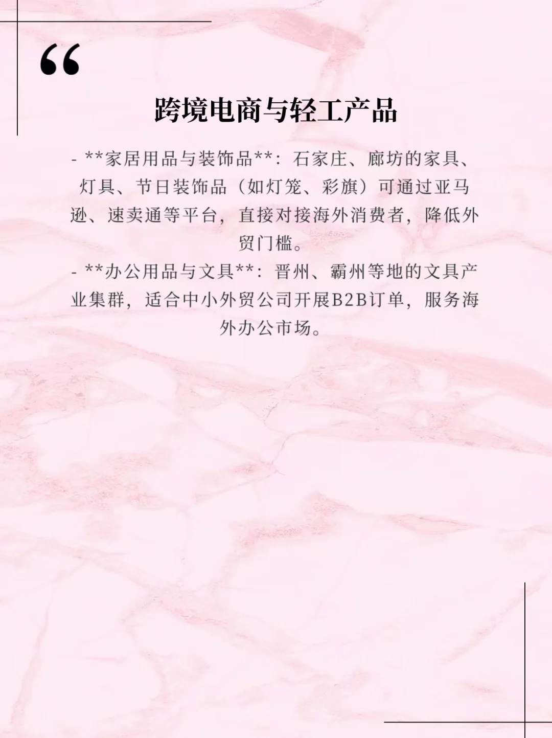 河北中小企业外贸如何做